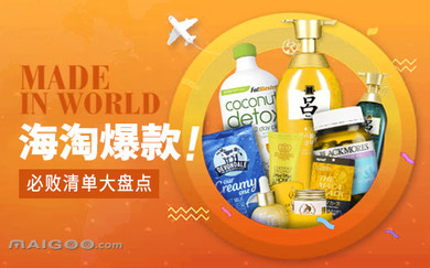 卖得最好的十类生活用品推荐 日用百货热销榜单解析