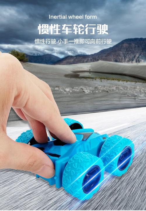 模拟迷你惯性玩具车